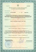 Дэнас официальный сайт denasdoctor.ru ЧЭНС-01-Скэнар в Тольятти купить
