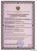 НейроДЭНС Кардио в Тольятти купить Дэнас официальный сайт denasdoctor.ru 