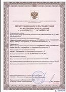 Дэнас официальный сайт denasdoctor.ru ДЭНАС-Комплекс в Тольятти купить