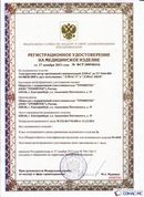 Дэнас официальный сайт denasdoctor.ru ДЭНАС-ПКМ (Детский доктор, 24 пр.) в Тольятти купить