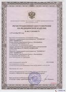 Дэнас официальный сайт denasdoctor.ru Нейродэнс Вертебра Новинка 2023 в Тольятти купить