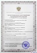 Дэнас официальный сайт denasdoctor.ru Прибор Дэнас ПКМ в Тольятти купить