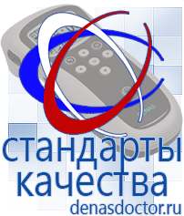Дэнас официальный сайт denasdoctor.ru Выносные электроды для аппаратов Скэнар в Тольятти