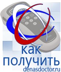 Дэнас официальный сайт denasdoctor.ru Крем Малавтилин в Тольятти