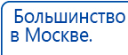 СКЭНАР-1-НТ (исполнение 01)  купить в Тольятти, Аппараты Скэнар купить в Тольятти, Дэнас официальный сайт denasdoctor.ru