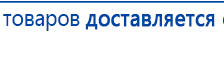 Комплект массажных электродов купить в Тольятти, Электроды Дэнас купить в Тольятти, Дэнас официальный сайт denasdoctor.ru