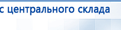 Дэнас - Вертебра Новинка (5 программ) купить в Тольятти, Аппараты Дэнас купить в Тольятти, Дэнас официальный сайт denasdoctor.ru