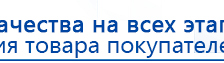 Прибор Дэнас ПКМ купить в Тольятти, Аппараты Дэнас купить в Тольятти, Дэнас официальный сайт denasdoctor.ru