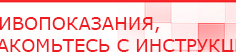 купить ДЭНАС-Т  - Аппараты Дэнас Дэнас официальный сайт denasdoctor.ru в Тольятти